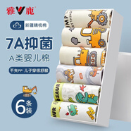 雅鹿兒童內(nèi)褲男童純棉青少年發(fā)育期全棉6-12歲15大童16男生男孩1寶寶3 組合C【7A抗菌嬰兒棉】 - 6條 130 (XL) 建議體重40-49斤