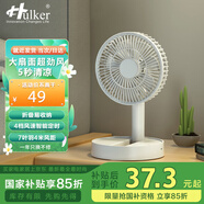 Hulker 大扇面桌面小風扇USB可充電臺式辦公室學生宿舍床頭大風力便攜電風扇 升級七葉羽靜音風扇 【折疊款】不帶電池/帶定時功能