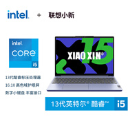 聯(lián)想筆記本電腦小新15超薄本 高性能輕薄本標(biāo)壓酷睿i5 16G 512G 高色域護(hù)眼屏 辦公 紫【國(guó)家補(bǔ)貼20%】