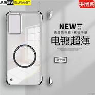 BLUPLANET【現(xiàn)貨速發(fā)】適用三星note20Ultra手機殼Galaxy保護套note20u超薄無邊框半包男女20u透明磁吸散熱 星光銀[帶自粘磁吸圈電鍍無邊框硬殼] 三星GalaxyNote2