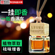 酷斯特汽車香水掛件創(chuàng)意高檔懸掛車飾高級(jí)裝飾品新款車內(nèi)香薰車載掛飾 優(yōu)雅古龍*2-精致輕奢 小方糖香水掛件