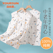 宜而爽【100%純棉】中老年背心女夏季打底衫無(wú)袖加肥寬松內衣T恤送媽媽