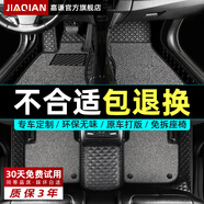 嘉謙 汽車腳墊全包圍專車專用車內(nèi)定制新老款車墊子地墊地毯絲圈腳墊 【黑色+灰色絲圈】雙層款 支持市場99%車型專車定制