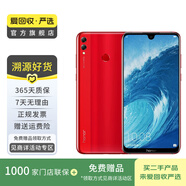 華為（HUAWEI）榮耀8X Max安卓智能 華為  老人機 備用機 二手手機國行優(yōu)惠券補貼 魅焰紅 6G+64G