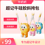 牛聽(tīng)聽(tīng)超記牛經(jīng)典款OLED款慧聽(tīng)牛通用硅膠戶(hù)外實(shí)用斜挎包禮物 粉色