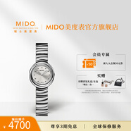MIDO美度手表女士2024新款云漫之境系列時(shí)尚小表盤女表瑞士石英表