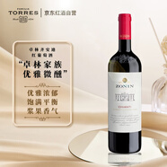 桃樂(lè )絲（Torres）卓林Zonin齊安迪干紅葡萄酒750ml 單支裝 意大利進(jìn)口紅酒佳釀