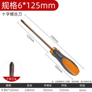 朵維爾米（dower me）加硬螺絲刀十字一字工業(yè)級強磁螺絲批工具套裝超硬改錐小起子大全 S2茶色螺絲批6*125十字