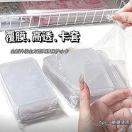梵瑞童小卡卡套硬覆膜咕卡膜全透明白光加厚卡片保護套拍立得專(zhuān)輯3寸ins 10個(gè) 高清咕卡【橫款】