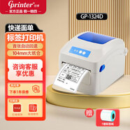 佳博（Gprinter）GP-1324D 熱敏標(biāo)簽打印機(jī) 電腦USB版 快遞面單不干膠服裝零售倉(cāng)儲(chǔ)物流條碼機(jī)家用辦公首張自動(dòng)回退 1324D高速版【104mm寬】200M\S 藍(lán)牙版【可鏈接電腦+手機(jī)