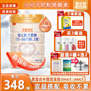 喜安智【新國標】?jì)?yōu)享恒悅3段(12-36月)嬰兒配方奶粉 三段 3段 750g