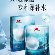 京潤珍珠玻尿酸面膜補水貼片保濕膜男女正品國貨面膜貼片式 珍珠玻尿酸面膜