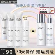 玉蘭油（OLAY）水乳護(hù)膚品套裝女精華補(bǔ)水保濕提亮膚色小白瓶化妝品女友生日禮物 美白水+美白乳