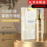 MEICHIC美白搖搖發(fā)光水官i方紅繃帶煙酰胺撫紋斷紋小金瓶旗艦護(hù)膚套裝店 濱海刺芹羊胎素填充乳