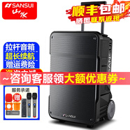 山水（SANSUI）SS1廣場舞音響拉桿音響戶外大功率K歌網(wǎng)紅直播移動無線便攜式藍牙音箱低音炮家用擴音播放器雙話筒 山水A08(英寸)拉桿音響+雙話筒等