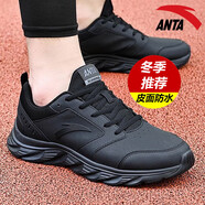 安踏（ANTA）透氣運動鞋男鞋2024春季網(wǎng)面新款黑色訓(xùn)練體測跑步鞋子男 -14黑（皮面） 44.5