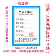服裝合格證檢驗(yàn)吊牌 出廠產(chǎn)品合格證標(biāo)簽 平板印刷PVC不干膠貼紙 長方形單面印刷70*50mm(100個(gè))