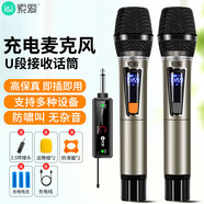 索愛（soaiy）充電無線麥克風(fēng)U段家庭KTV唱歌舞臺(tái)主持演講K歌會(huì)議音箱音響功放調(diào)頻萬能一拖二金屬話筒WS18灰