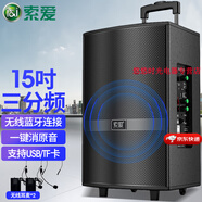 索愛（soaiy） SA-F35廣場舞三分頻音響戶外拉桿音箱消音唱歌音響電腦藍(lán)牙手提移動(dòng)高低音炮 SA-F37(15英寸)+2個(gè)無線耳麥