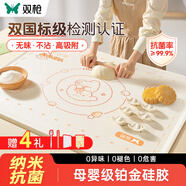 雙槍硅膠揉面墊食品級搟面墊 加厚和面烘焙案板防滑80*60