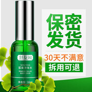 舒友閣凈味香體露狐臭凈狐味凈腋窩異味腋下除味噴霧液男女通用香體腋露 舒友閣狐臭凈味水15ml/瓶