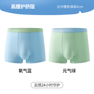奕時(shí)代奕時(shí)代【MAX超人】胖男童內(nèi)褲加肥加大四角褲中大童防磨腿短褲棉 【高腰護(hù)臍】氧氣藍(lán)+元?dú)饩G  180碼·3XL（150-170斤）