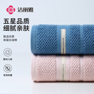 潔麗雅（Grace）毛巾 魯?shù)婪蚣兠蘅咕?條裝 吸水長絨棉潔面巾擦臉親膚洗臉巾