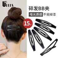優(yōu)家UPLUS黑色一字夾bb夾邊夾15個(gè) 側邊夾后腦勺碎發(fā)夾劉海夾盤(pán)發(fā)夾