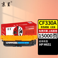 京呈CF320A硒鼓適用惠普M651n M651dn M651xh碳粉盒M680dn M680F粉盒 【CF330A】青色硒鼓15000頁