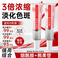 DAGO復(fù)方熊果苷乳霜非醫(yī)用臉部煙酰胺凝膠煙美白祛斑淡化黑色素色斑