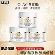 玉蘭油（OLAY）玉蘭油菁醇青春綿絨霜酵母霜空氣感氣泡霜緊致面霜38節禮物 Olay菁醇青春空氣霜15g/3瓶