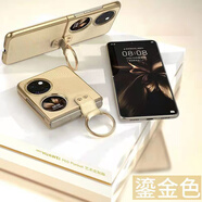 后蓋者 適用HUAWEI Pocket 2手機(jī)殼真皮華為Pocket S手機(jī)套指環(huán)支架p50寶盒折疊屏保護(hù)殼高檔潮男女皮套 華為Pocket 2寶盒【鎏光金】配鏡頭膜