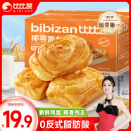 比比赞（BIBIZAN）椰蓉面包750g整箱装 营养早餐面包糕点心休闲零食品