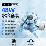 尼紳 【直播/電競(jìng)必備】48W手機(jī)散熱器磁吸平板水冷半導(dǎo)體降溫電競(jìng)王者原神吃雞神器適用蘋果小米華為 【冰凝丨標(biāo)準(zhǔn)版】鋁合金面板丨不含充電器