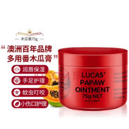 木瓜膏澳洲嬰兒保濕滋潤修護防干裂潤唇膏 木瓜膏75g*1