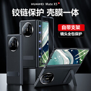 凱彩【中軸保護丨自帶支架】適用華為matex5手機殼matex3折疊屏簡(jiǎn)約輕奢殼膜一體全包防摔鏡頭保護套 Mate X3/X5-高清款【鏡頭保護丨自帶貼膜】