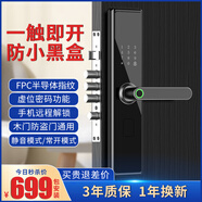 科萊寶（KELAIBAO）指紋鎖帶遙控常開(kāi)模式智能門(mén)鎖防盜密碼鎖辦公室木門(mén)遙控器電子鎖 定制款一握開(kāi)，包安裝