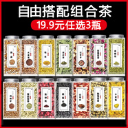 可嘗云南金邊玫瑰花茶鮮花玫瑰干組合玫瑰花蕾花草茶 任選3瓶【下單備注】【不備注發(fā)常見(jiàn)隨機不同】