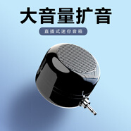漢欽手機直插式音響迷你外接小音箱便攜式 升級大音量款M400(3.5mm擴音器)