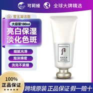 后（The history of Whoo）后拱辰享水妍雪玉凝津率享君男洗面奶潔面乳溫和清潔不緊繃 WHOO后美白洗面奶180ml