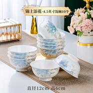 傳世瓷 景德鎮(zhèn)陶瓷碗餐具套裝中式米飯碗湯碗 家用骨瓷高腳防燙碗 可進(jìn)微波爐 4.5英寸 10個(gè)裝 高腳碗雅蘭