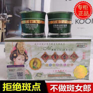 【官方】正品韓國丹雪尼蘭中華古韻二合一美白祛斑霜日晚霜二件套 原裝二合一（日霜+晚霜）