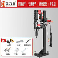 全力皇 臺式水鉆機重型款大功率工程鉆橋梁隧道混凝土鋼筋取芯機家裝鉆 輕便款3800瓦單機+支架