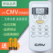 適配 CMV 空調遙控器CMV牌維爾當貿易空調 ZH/JT-03 GYKQ-34