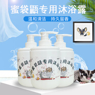 愛吉寵蜜袋鼬沐浴露小蜜專業(yè)清潔劑寵物用品殺菌除臭蜜袋鼯專用洗澡液 蜜袋沐浴露250ml 一瓶