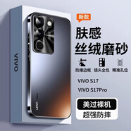 宏朗適用vivo s17手機殼s17t磨砂防指紋鏡頭全包防摔s17pro感男款保護套女款 【石墨黑】輕奢防摔磨砂 vivo s17/s17pro/s17t通用