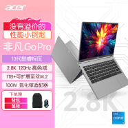 宏碁（acer）非凡Go青春版笔记本电脑标压酷睿高性能轻薄本便携学生商务办公网游笔记本 非凡Go Proi5-13500H 定制版：16G 512G/SSD