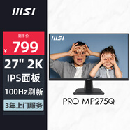 微星（MSI）27英寸 2K 100Hz 支持HDR IPS屏 內(nèi)置揚(yáng)聲器 支持壁掛 家用電競(jìng)辦公護(hù)眼顯示器 PRO MP275Q