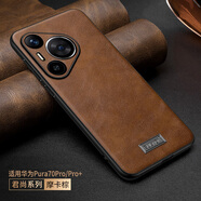 NAIKARUI華為Pura70手機殼真皮p80Pro+保護套70ultra防摔高檔商務(wù)風(fēng)新款防指紋棕色全包精孔鏡頭輕奢牛皮 商務(wù)棕 華為Pura70Pro