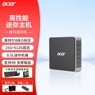 宏碁（acer） 非凡go迷你mini口袋主機 高性能商務(wù)臺式機電腦 i5-12450H 16G 512G SSD 內置WiFi藍牙 支持4K